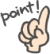ワンポイント